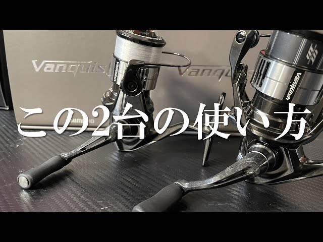 How to use the 23 VANQUISH! This is the best for Ajing, Mebaring