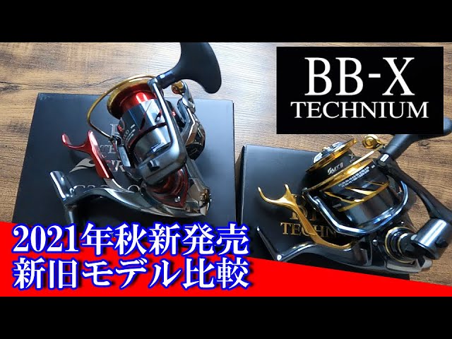 Quick Review] What's new in the new Shimano BB-X Technium