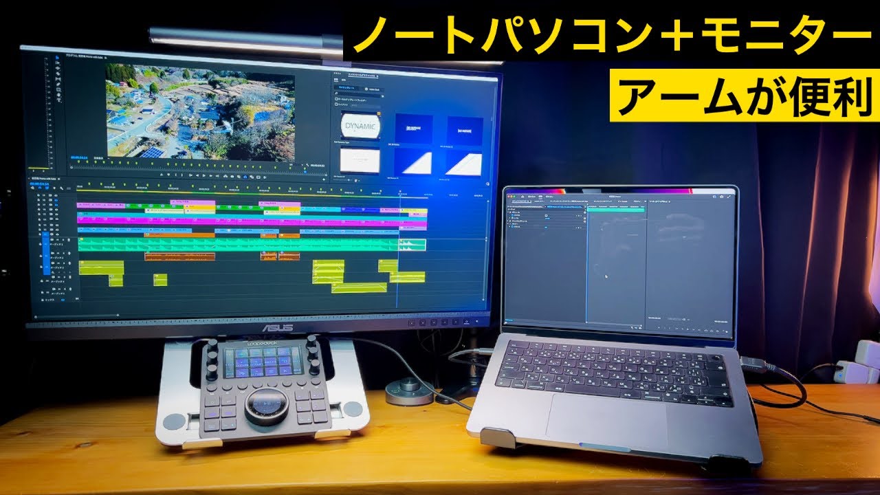 デュアルディスプレイのデスクをスッキリ！SHOPPING ALL モニター