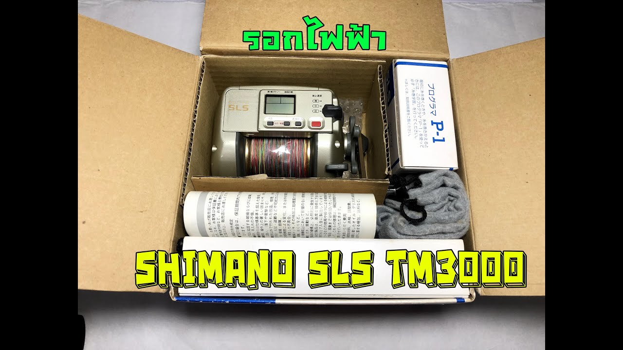 Shimano Digitana SLS TM 4000XT - YouTube