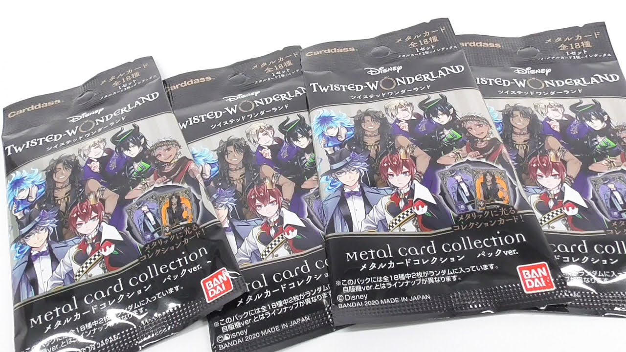 ディズニー ツイステッドワンダーランド メタルカードコレクション
