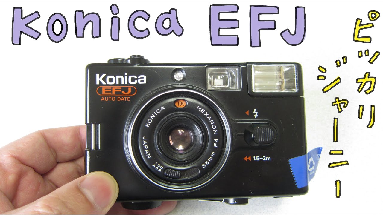 フィルムカメラ】 Konica EFJ (POP) ハードオフで1100円！修理して写真
