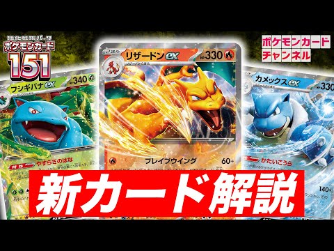 本日初公開】フシギバナex・リザードンex・カメックスexが新登場