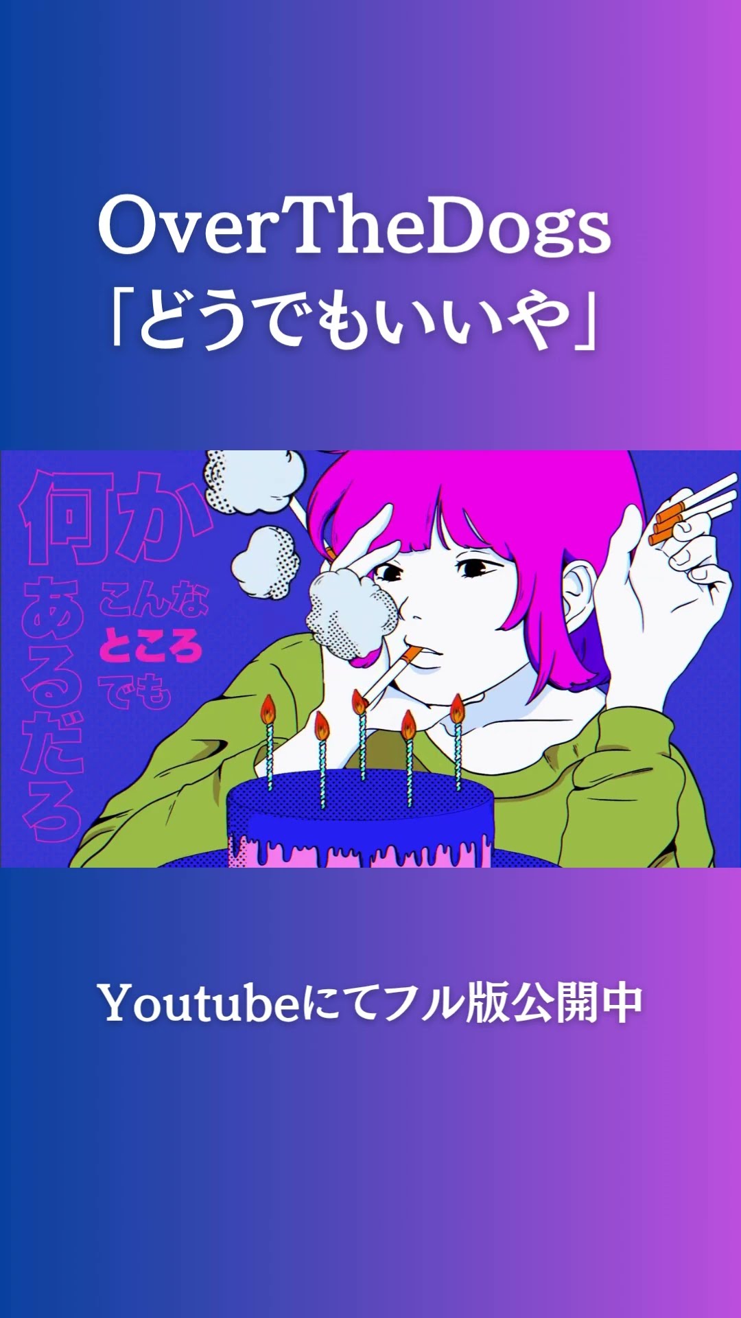 OverTheDogs - YouTube