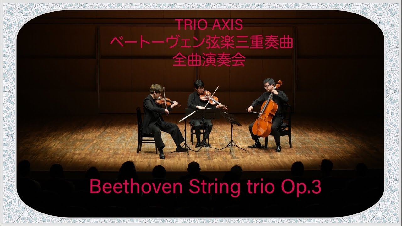 Beethoven : String Trio No.1 in E-Flat, Op.3 / Heifetz 1957 - YouTube