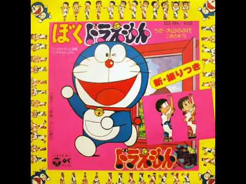ドラえもん音頭 大山のぶ代 こおろぎ73 【ドラえもん50周年】 - YouTube