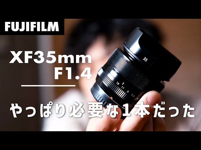 sub)【XF35mmF1.4R】やっぱり忘れられなかった最高の単焦点 - YouTube