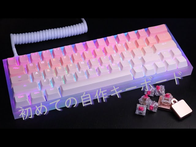 自作キーボード】初心者が作る自作キーボード - ホットスワップ はんだ