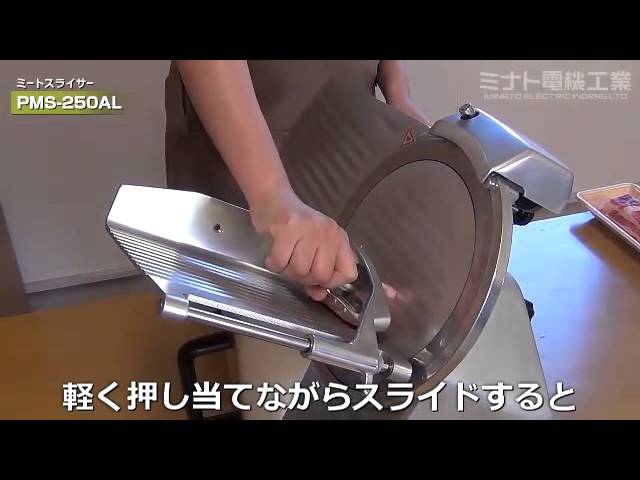 半解凍の肉のスライスに最適！業務用ミートスライサー - YouTube
