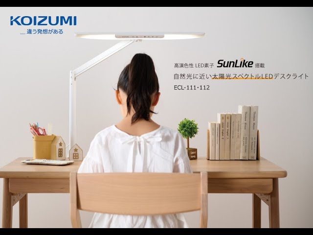 太陽光スペクトルLEDデスクライト（品番：ECL-111・112）の機能説明