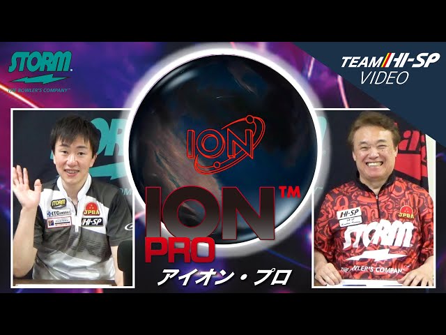 アイオン・プロ【ION PRO】/STORM - YouTube