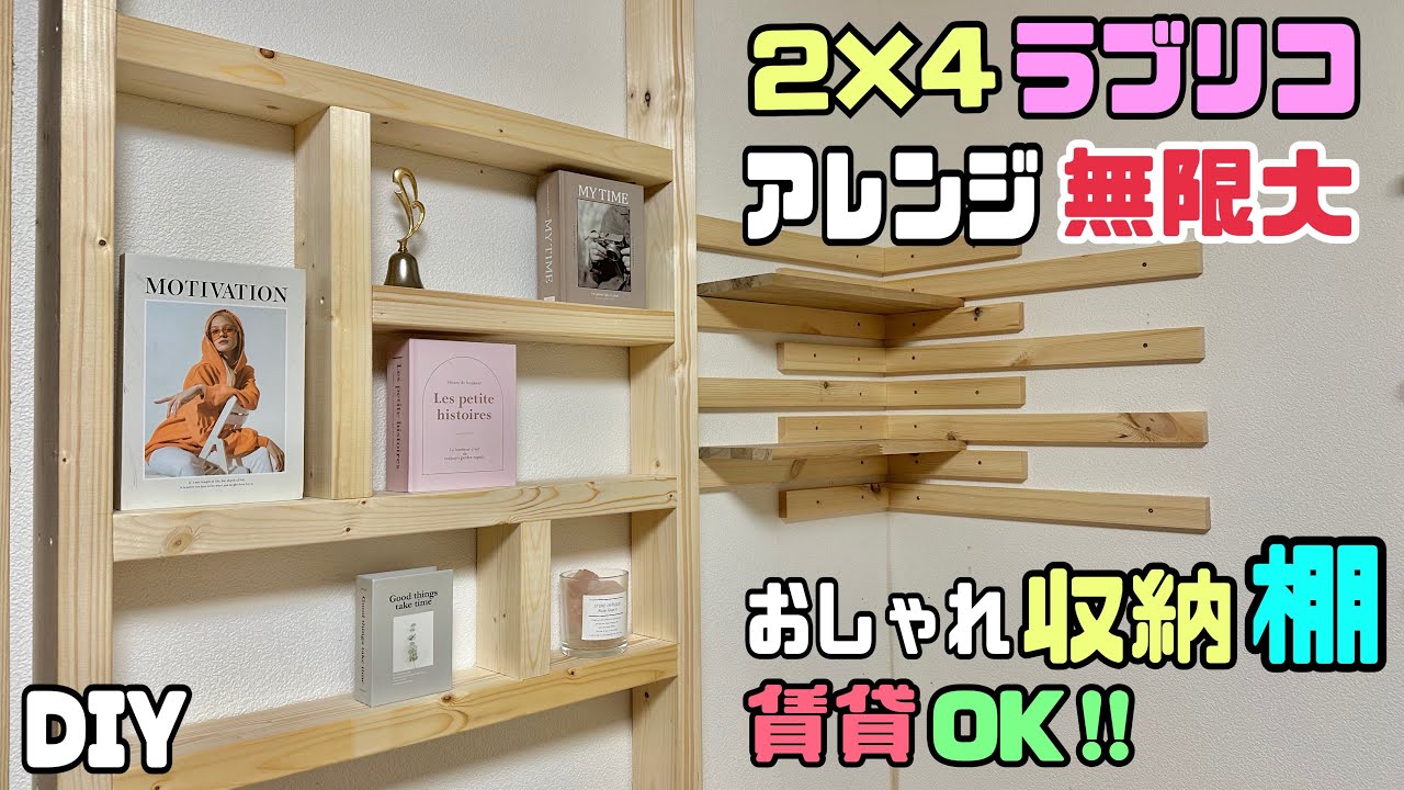 DIY] [Labrico] [OK for rentals] Endless possibilities for