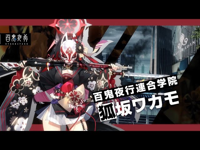 ブルアカ】ワカモPV - YouTube