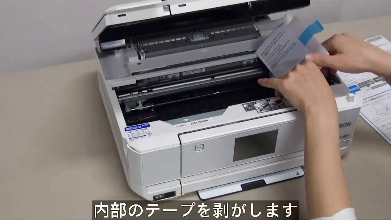 エプソンEP-905A/905Fの使い方 - YouTube