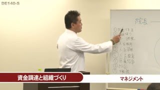 勝ち組歯科医師育成のための経営戦略セミナー～ 10年後の安定を得る