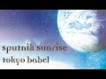 tokyo babel 1stフルアルバム 『Sputnik Sunrise』 クロスフェード