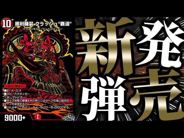 1516~】灼熱デッキ『シータ覇道』で1600目指す枠【デュエプレ】 - YouTube