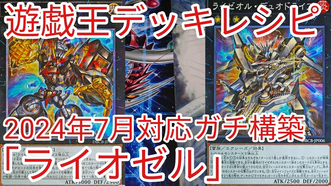 遊戯王 デッキレシピ】相性抜群！「破械呪眼」初心者向け - YouTube