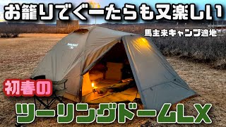 Coleman Touring Dome LX is a great tent for relaxing. - YouTube