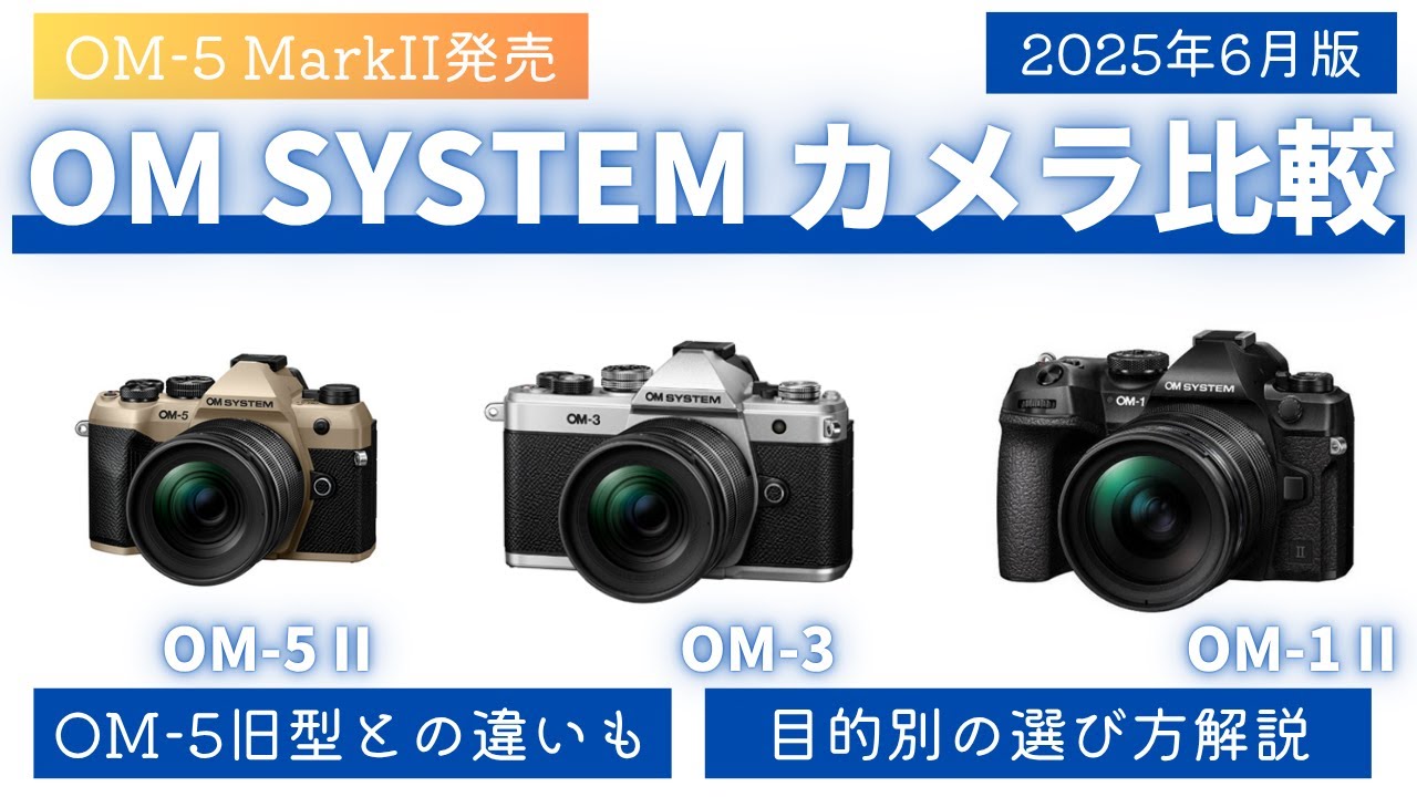 OLYMPUS OM 1 モルト交換してみた！後編 - YouTube