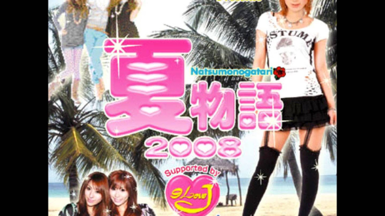 ダンスマニア presents 夏物語2008 「CD」 Dancemania Presents: Natsu