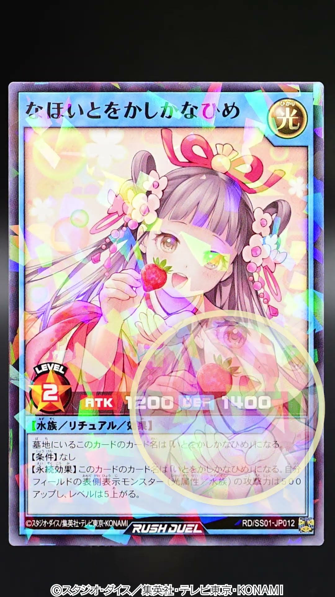 公式】店舗限定「なほいとをかしかなひめ」実物紹介 サテライト