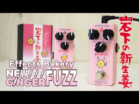 What is the sound of the 