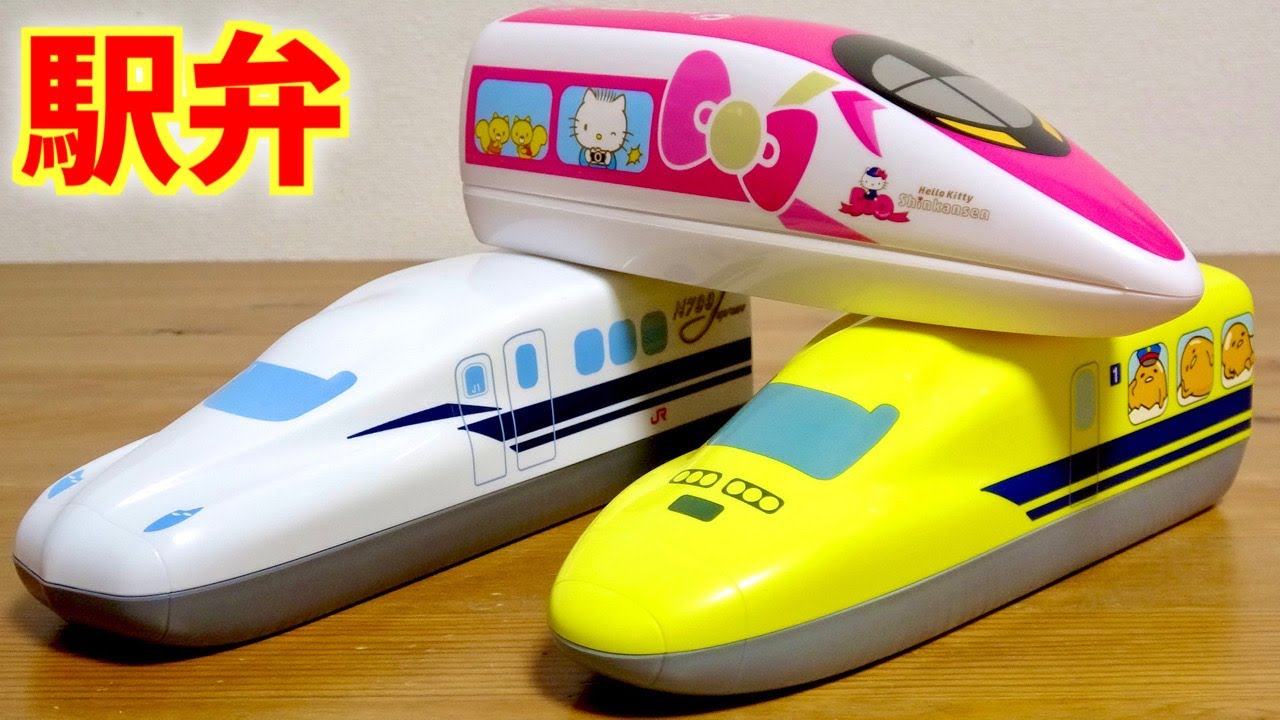 ドクターイエローとぐでたまのコラボが可愛い☆トワイライト