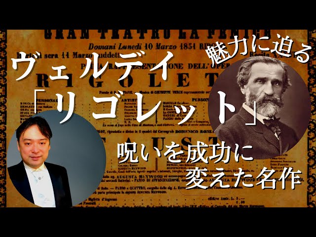 The origin of the appeal of Italian opera: Verdi's 