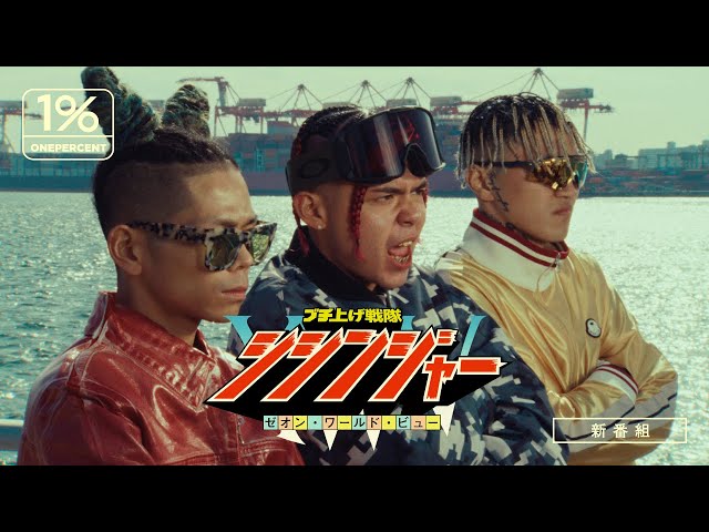 Leon Fanourakis, SANTAWORLDVIEW & Xansei - ブチ上げ戦隊 feat. LEX