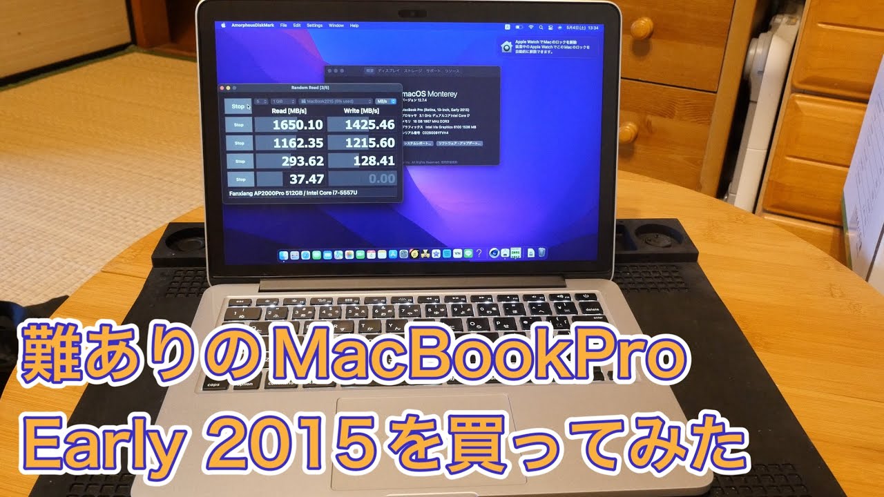 難ありのMacBookPro Early 2015を買ってみた - YouTube