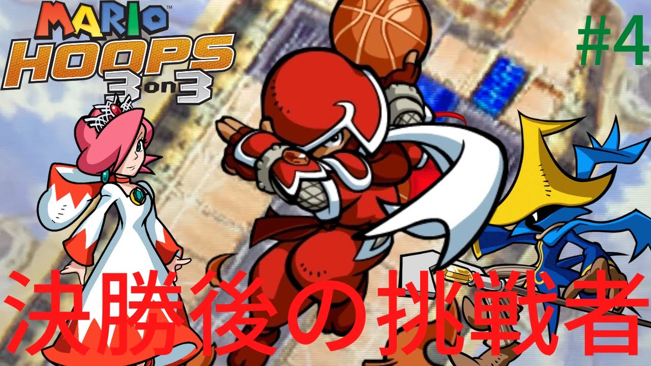 The strongest challenger appears in the final cup! Win the close