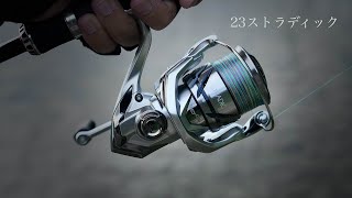 23 Stradic - This is too much [Test throw impressions] - YouTube