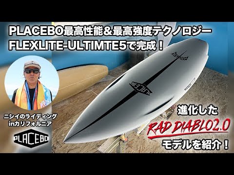 Uncle board completed! [RAD DIABLO 2.0] The ultimate all-around