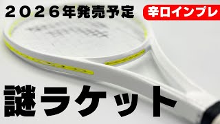 World's Fastest Racket Review] A Critical Review of the Mysterious