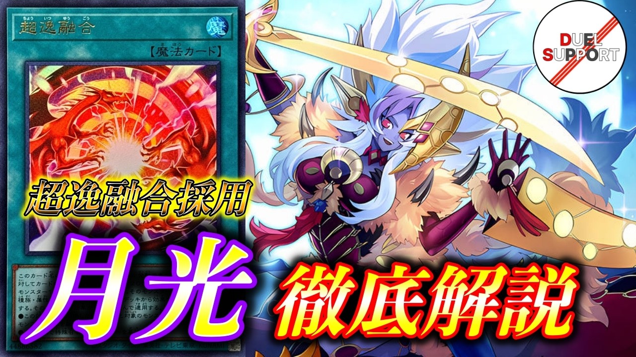 GP優勝＆準優勝を勝ち取った『シータモルトVERSUS』の構築が天才過ぎる