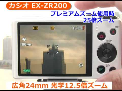 カシオ EXILIM EX-ZR200 ホワイト | コンパクトデジタルカメラ