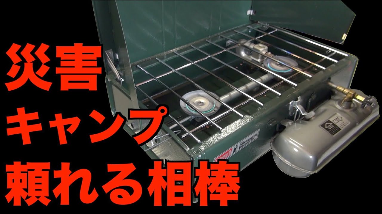 The Powerhouse Two-Burner 414 (Coleman) is disaster-resistant and