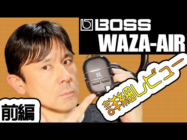 Metal Guitar TV【ボス 技エア 詳細レビュー 聴覚版VRでキミも武道館に