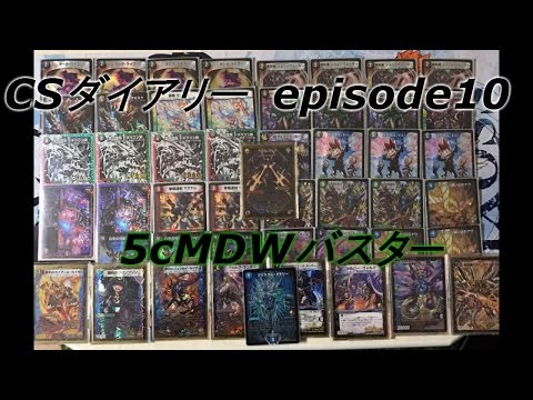 CS Diary] Ep,10 5cMDW Buster [WINNERS CS Runner-up] - YouTube