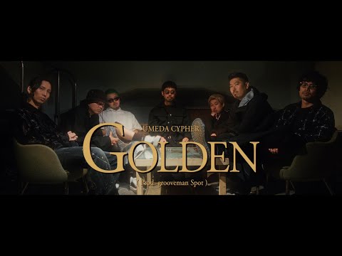 梅田サイファー – GOLDEN (Prod.grooveman Spot) [Official Music