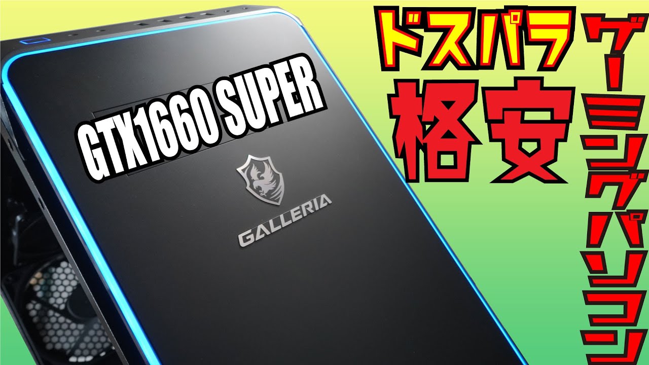 Fortnite 144hz◎] Dospara Cheap Gaming PC Review: GALLERIA RM5R