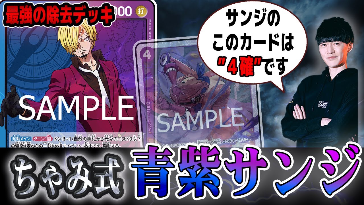 Conclusion Build] A former professional player brought the super