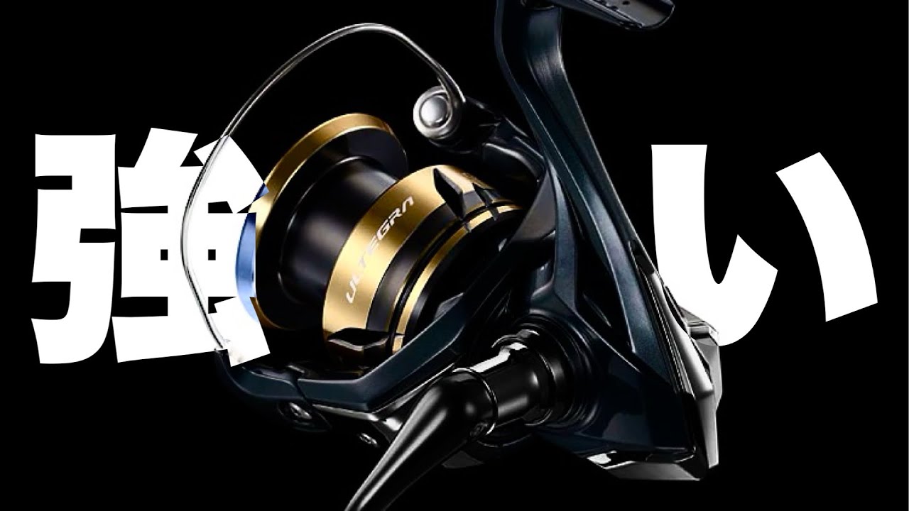 シマノさん 秋かと思ってたモンスターリールの新型を発表・・。 - YouTube