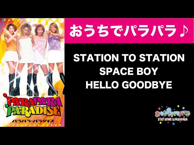 おうちでパラパラ♪パラパラパラダイス⑤ / STAY HOME & PARAPARA