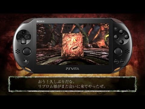 SOUL SACRIFICE DELTA（ソウル・サクリファイス デルタ） リブロムが