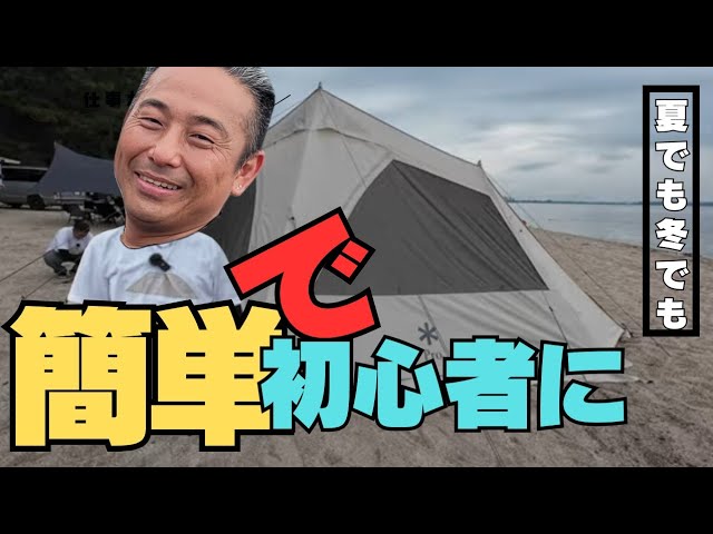 Easy Setup] 65th Anniversary Limited Edition Snow Peak Land Base 6