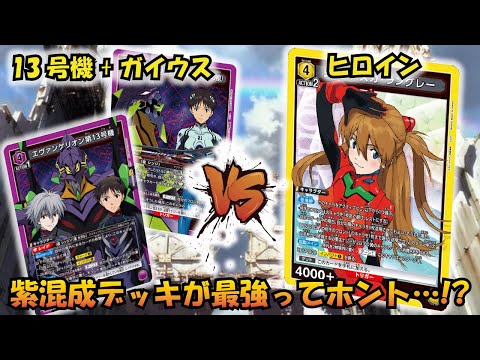 Overwhelmingly stronger than a pure build!? 