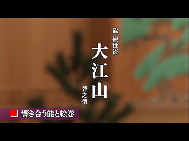 実演記録「平家」第5回 『那須与一（前半）』 - YouTube