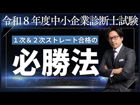 EBA中小企業診断士スクール - YouTube